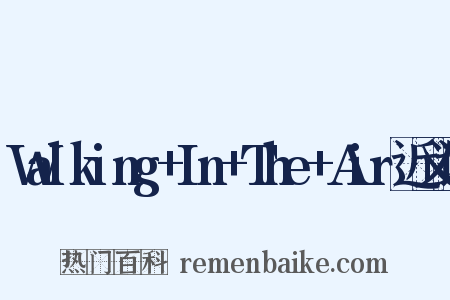 Walking+In+The+Air近义词是什么意思的图片